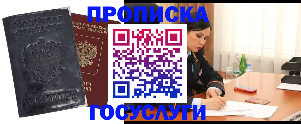 прописка для военкомата в Таганроге