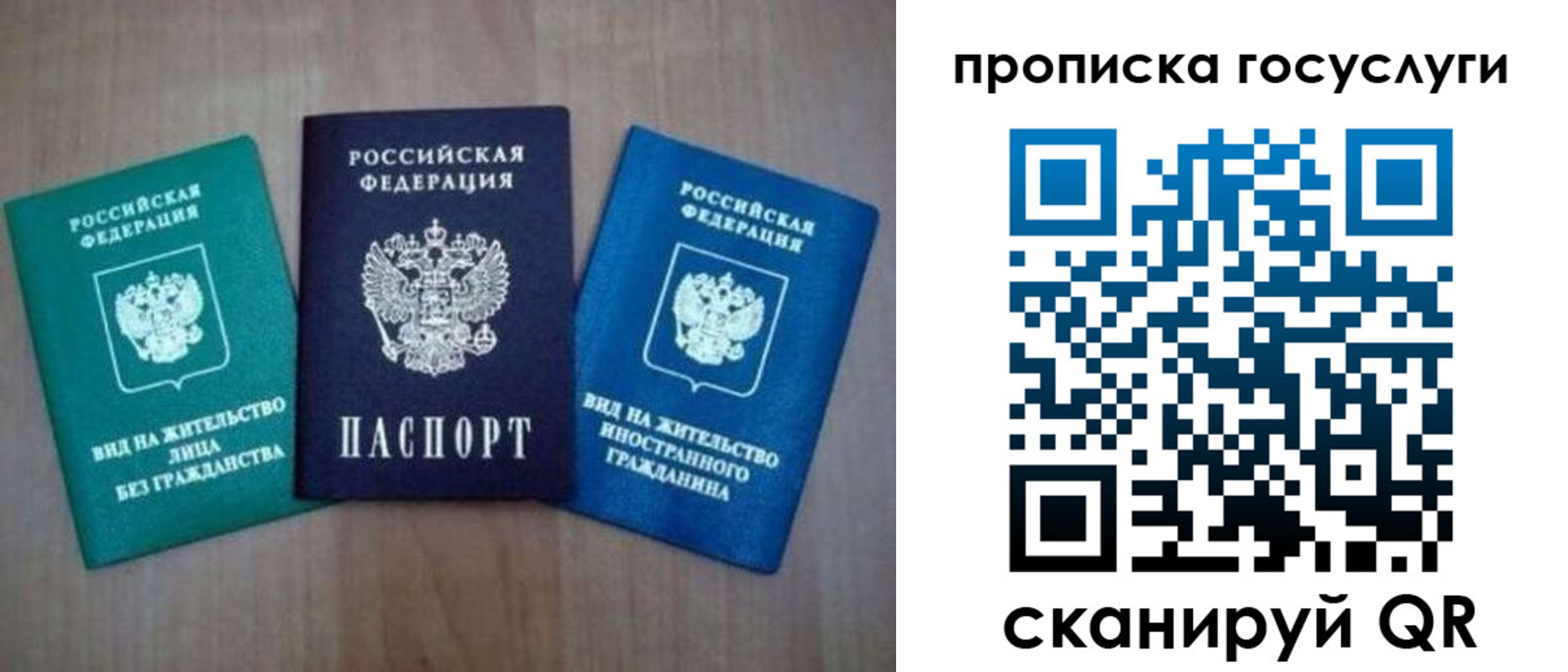 прописка от собственника в Таганроге