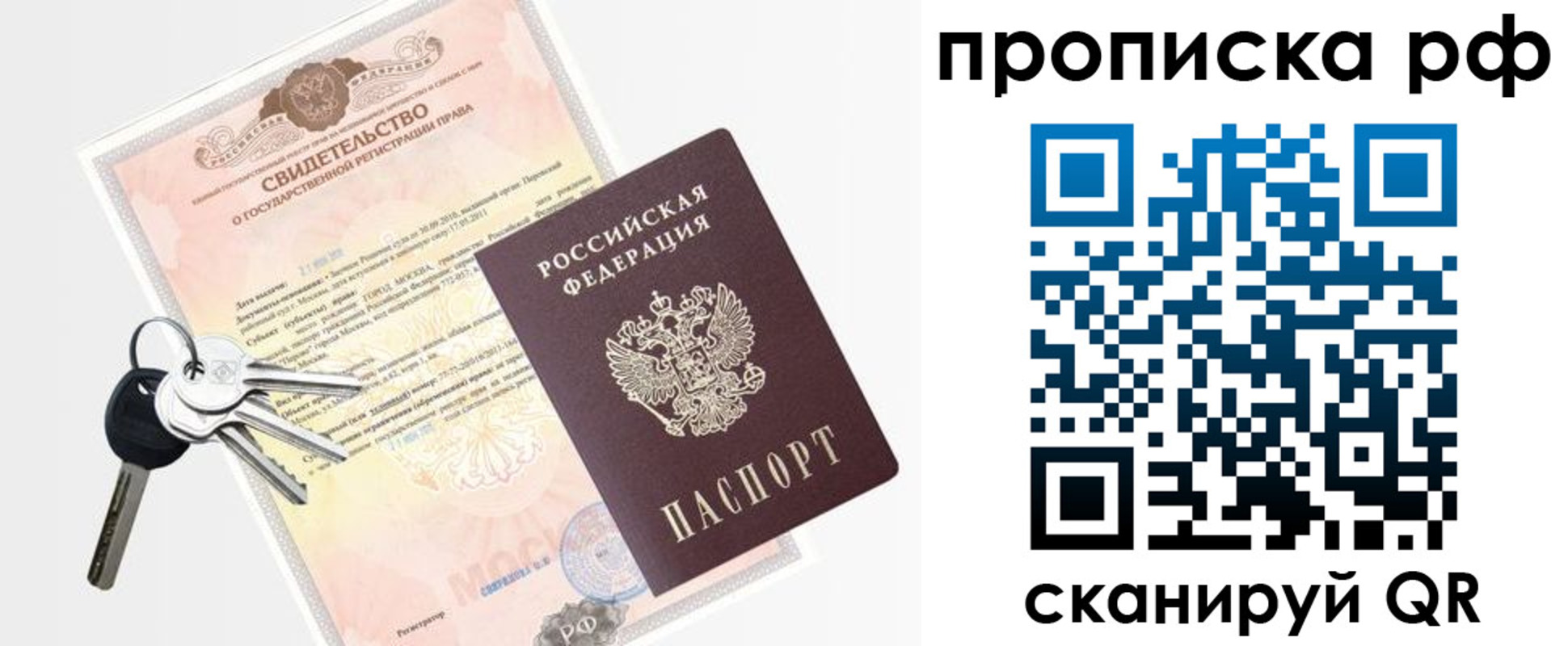 где прописаться в Таганроге