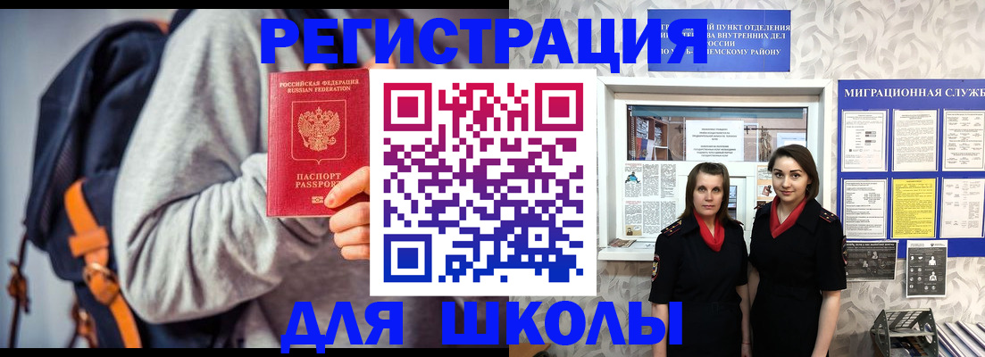 миграционный учет в Таганроге